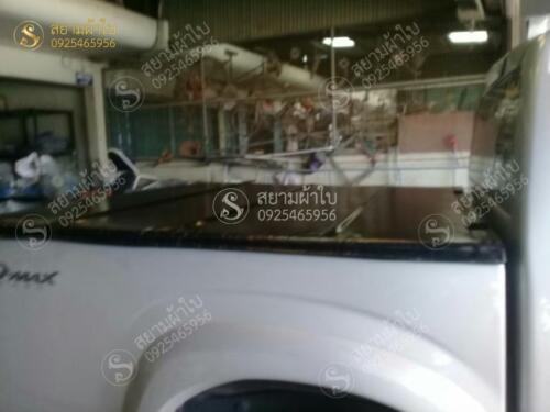 ผ้าใบปิดท้ายรถกระบะ สยามผ้าใบ