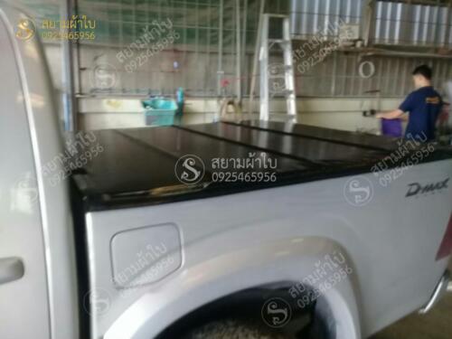 ผ้าใบปิดท้ายรถกระบะ สยามผ้าใบ