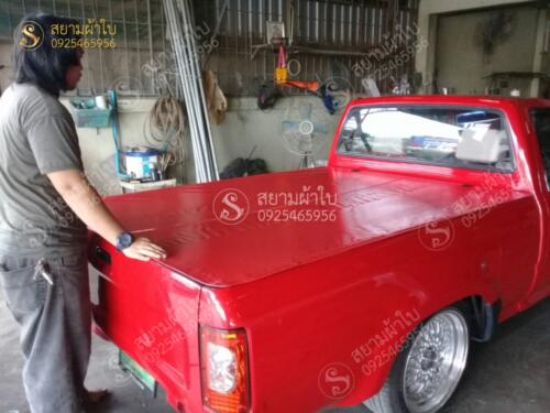 ผ้าใบปิดท้ายรถกระบะ สยามผ้าใบ