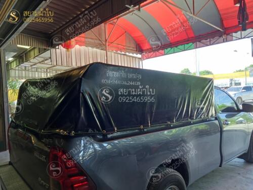 ผ้าใบรถกระบะคอกเตี้ย สยามผ้าใบ