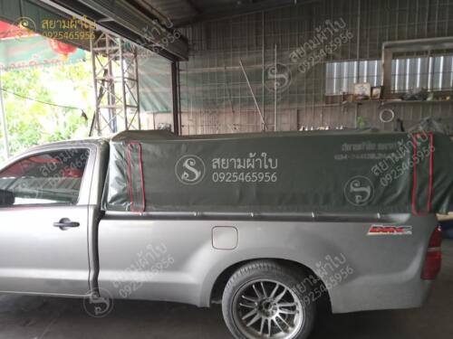 ผ้าใบรถกระบะคอกเตี้ย สยามผ้าใบ