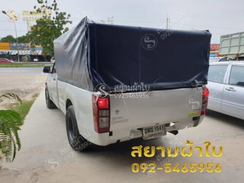 ผ้าใบรถกระบะคอกเตี้ย สยามผ้าใบ