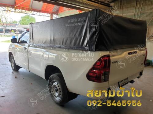 ผ้าใบรถกระบะคอกเตี้ย สยามผ้าใบ