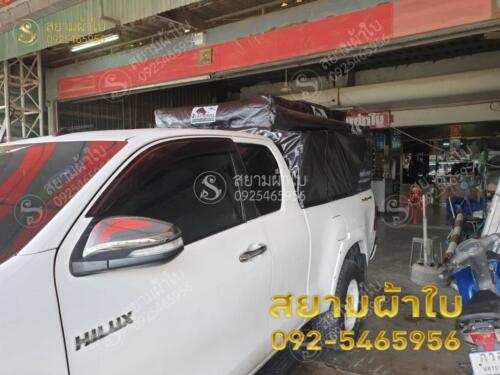 ผ้าใบรถกระบะคอกเตี้ย สยามผ้าใบ