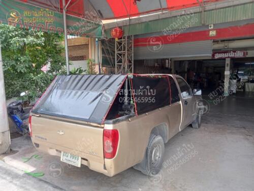 ผ้าใบรถกระบะคอกเตี้ย สยามผ้าใบ
